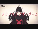 【Fate/MMD】お竜さんでアンノウンマザーグース【MMD杯ZERO予告動画】