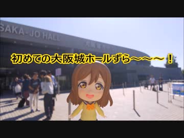 【ラブライブ！サンシャイン】沼津グルメレポートvol.44