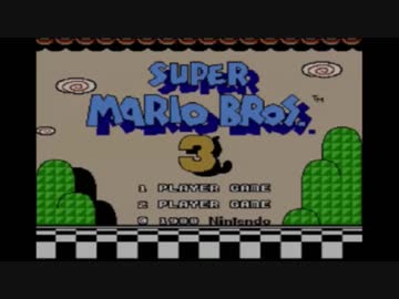 #1　友人と2人で『スーパーマリオブラザース３』で暴れる