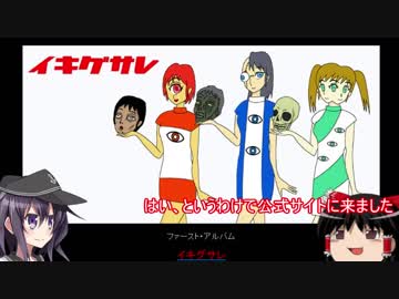 ゆっくり実況 検索してはいけない言葉を検索しよう Part4 ニコニコ動画r18スマホ検索