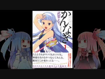 葵ちゃんの今日の１冊【１１冊目】