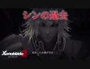 【実況】ゼノブレイドマニアがゼノブレイド２を初見実況する　Part61