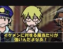 某シリアスしかできない館に挑むクトゥルフ 第三話