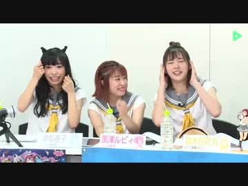 07 金 ラブライブ サンシャイン Aqours浦の星女学院生放送 ニコニコ動画