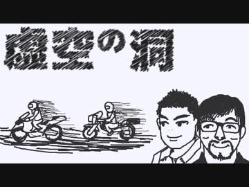 虚空の洞-01【焼肉CoCリプレイ】