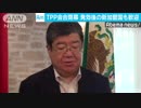 TPP会合が閉幕　発効後も参加希望あれば歓迎へ