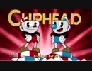 【Cuphead】カップヘッド二人実況プレイpart1【実況】