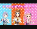 バーチャルYouTuber３姉妹で「45秒」踊ってみた！