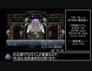 【クロノトリガー】神縛りの”難易度”を倍プッシュだ……！(Part14 後編)