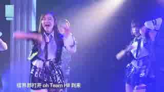 大組閣前 SNH48 Team HⅡ 応援動画