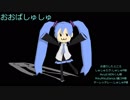 【MMD杯ZERO予告動画】おおばしゅしゅ