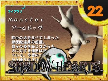 卍【実況】初見シャドウハーツ_22
