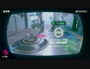 たこ×たこ+たこ=12 【スプラトゥーン２実況】