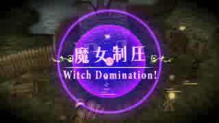 【実況】魔女と百騎兵【Part2】