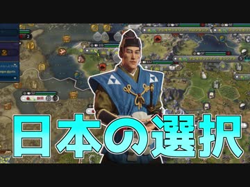 【Civ6】誰が最強の文明か決めてみたpart15【マルチ実況プレイ】