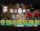 確率すらも見方につけてやった【シャドウバース＃6】