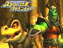 【実況】恐竜の世界を救え！スターフォックスADV　ぱーと16