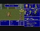 ＦＦ５ 魔法のみ全裸一人旅AS1 Part55 アルテ ロイテ（ジュラエイビス）