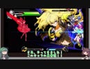 【BBTAG】ずんだタッグバトル#3【Voiceroid実況】
