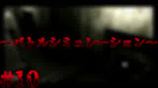 【バイオ0】全ての始まり #10