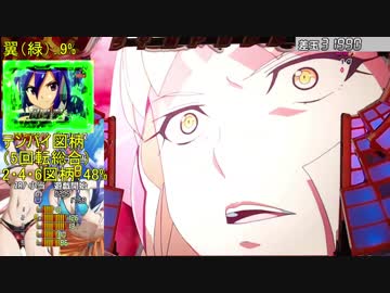 【家パチ実機】CRF戦姫絶唱シンフォギアpart89【ED目指す】