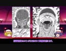 刃牙のメジャーキャラが見たい！第３話、超軍人