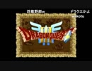 2018/07/20 02:00 【３時】 [SFC]ドラゴンクエスト３[１日目] 1/2