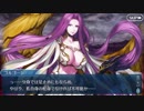 【実況】今更ながらFate/Grand Orderを初プレイする！219