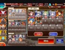 神獣ヘカトンケイル降臨 神級【千年戦争アイギス 巨像王子+イベユニ】