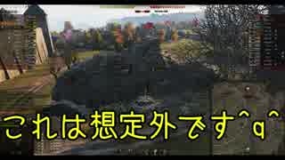 【WoT】芋砂が行くPart48[Bat.-Châtillon 25 t]ゆっくり実況