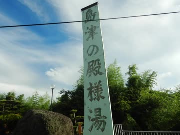 【ゆっくり】徒歩で日本一周part363【薩摩川内】