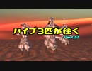 【Kenshi】ハイブ３匹が往く Part22