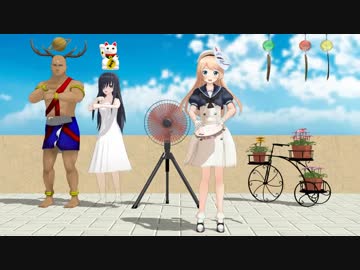 【MMD杯ZERO予告動画】納涼パンデーロ☆