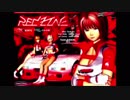 RED ZONEの最初の部分にハマってしまったRED ZONE