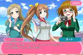 【ラブライブ！二次創作】モブライブ！　千歳橋高校編 11