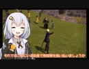 【FF14】あかりちゃんがエオルゼアを訪れて【13話】