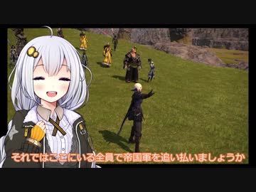 【FF14】あかりちゃんがエオルゼアを訪れて【13話】