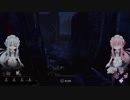 心の死んだ琴葉茜と琴葉葵のDbd(その5)