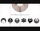 【人力刀剣乱舞】詰め合わせ2.5/非日本語曲【源氏古備前鶴月】