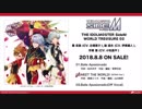 【視聴】THE IDOLM@STER SideM WORLD TRE@SURE 03 スペイン