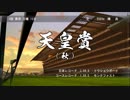 【ウイニングポスト8 2018】#34 芦毛の怪物