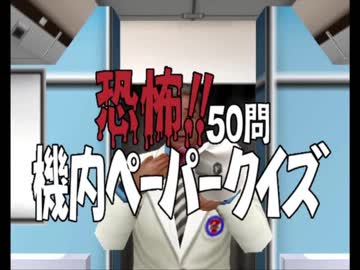 【アメリカ横断ウルトラクイズ】◆30代　はじめての渡米◆part4