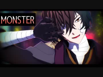 【MMD文スト】MONSTER（full ver)【だざい】