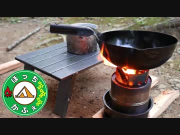 ぼっちかふぇ その116　~設営だけでやられる暑さ~　201807夏ソロキャン　の1