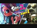 オクトでよりみちPart1【Splatoon2】