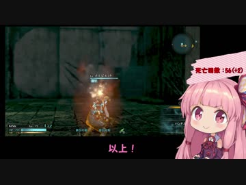 【VOICEROID実況】アカネ・コトノハとFF零式#8