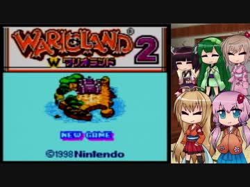 【ワリオランド2】ちょっとお城取り戻してくるわ -1-【ボイロ+ささら実況】~爆音目覚ましを物ともしない者~