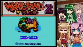 【ワリオランド2】ちょっとお城取り戻してくるわ -1-【ボイロ+ささら実況】~爆音目覚ましを物ともしない者~