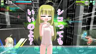 【SS3】音声娘とボーダーブレイク　その35