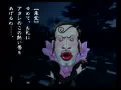 【実況】そうだ、トレジャーハンターになろう。【九龍妖魔學園紀】＃１４
